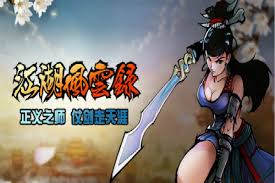 江湖风云录丹药怎么获得