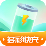 多彩快充官方版