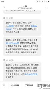 还呗会员取消方法