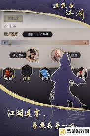这就是江湖24年隆运街之管家游戏