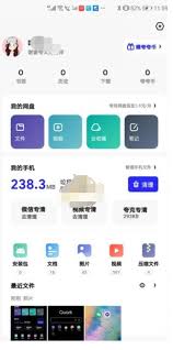 夸克夜间模式如何开启