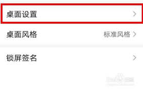 荣耀桌面布局锁定怎么解锁手机