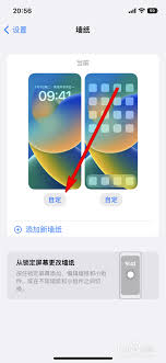 苹果手机锁屏时间字体大小怎么设置