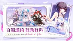命运圣契招募百科如何查找