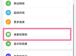 华为手机简易模式如何更改锁屏壁纸