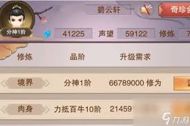 想不想修真境界如何划分