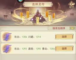 凡人传说：如何正确选择本命法宝