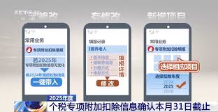 2025年个人所得税扣除标准是多少