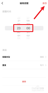 潮汐APP如何设置每日提醒