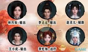 仙剑世界李忆如怎么搭配队友