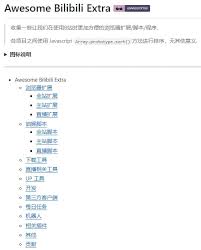 b站如何播放下单