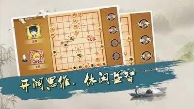 能联机的象棋游戏