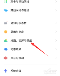 vivo手机如何更换经典桌面