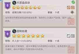 这就是江湖刀过125