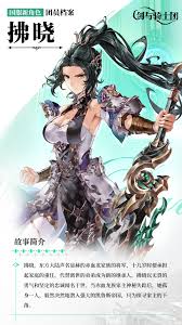 剑与骑士团索林林中淘气鬼技能详解