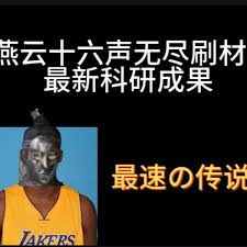 燕云十六声如何速刷材料技巧分享