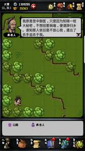 江湖风云录洛阳怎么过