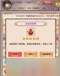 想不想修真道圣信物在哪购买