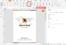 PDF阅读器怎么用