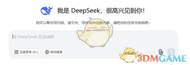 deepseek网页版收费吗