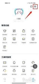 金山词霸如何设置锁屏？教你轻松搞定锁屏设置