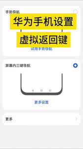 手机返回键三个键如何调出？荣耀60实用技巧