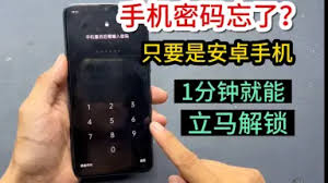荣耀手机密码忘记怎么办