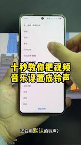 荣耀手机如何设置本地音乐为铃声