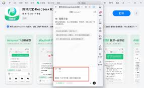 腾讯元宝AI解题全流程教学