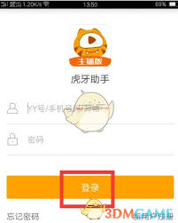 虎牙助手如何开启游戏直播