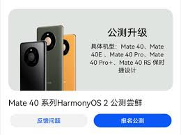 nova8、nova8Pro如何升级鸿蒙系统
