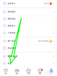 觅伊如何绑定微信账号