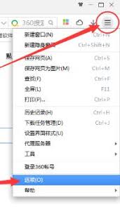 360浏览器如何查看已保存的密码