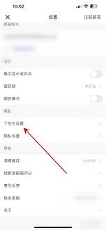 新浪邮箱如何关闭广告