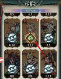 群英风华录武将图鉴怎么解锁