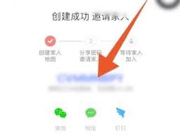 高德地图怎样提高定位对方手机位置的准确性