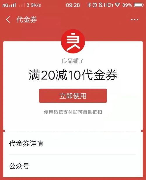 微信支付金币如何赠送他人