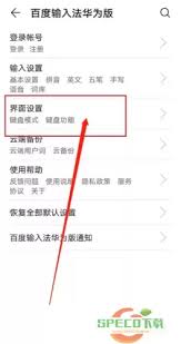 荣耀按键音关闭方法