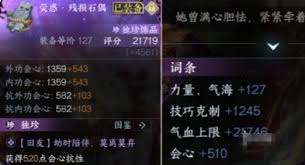 逆水寒手游2.3.1素问打造方案怎么选