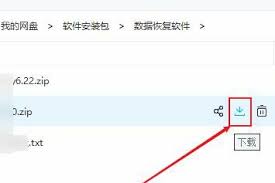 百度网盘下载的文件如何导入解压专家