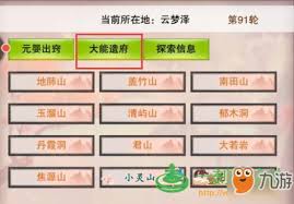 想不想修真云梦泽每日最多能扫荡多少轮