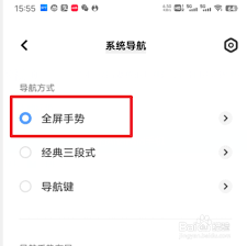 vivo手机导航键如何自动隐藏