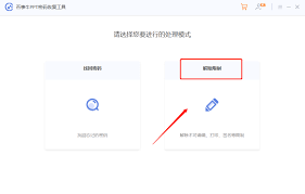 如何保护PPT文件不被篡改