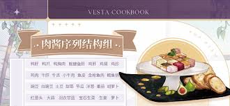 维斯塔的餐桌