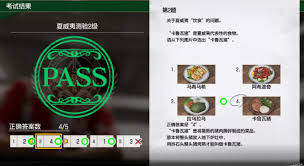 如龙8外传夏威夷海盗杂学王2级证书考试答案汇总