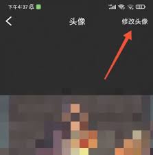 觅伊如何更换头像