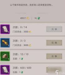 这就是江湖五星怎么玩
