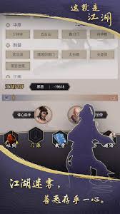 这就是江湖天罡力破棍如何过武穆山庄