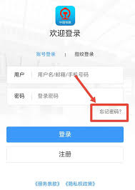 铁路12306账号密码忘记了怎么办
