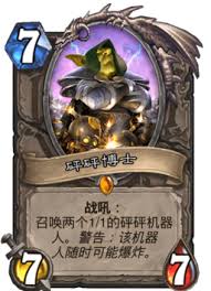 炉石传说砰砰博士谜题bug是什么
